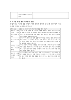 2026 로스쿨 면접 대비 2025 주요 뉴스 1~100-3