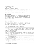 2026 로스쿨 면접 대비 2025 주요 뉴스 1~100-4