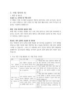 2026 로스쿨 면접 대비 2025 주요 뉴스 1~100-6