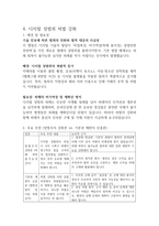 2026 로스쿨 면접 대비 2025 주요 뉴스 1~100-8
