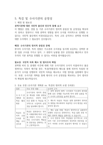 2026 로스쿨 면접 대비 2025 주요 뉴스 1~100-10