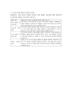 2026 로스쿨 면접 대비 2025 주요 뉴스 1~100-11