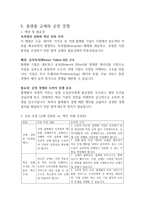 2026 로스쿨 면접 대비 2025 주요 뉴스 1~100-12