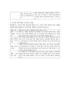 2026 로스쿨 면접 대비 2025 주요 뉴스 1~100-15