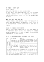 2026 로스쿨 면접 대비 2025 주요 뉴스 1~100-18