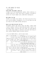 2026 로스쿨 면접 대비 2025 주요 뉴스 1~100-20