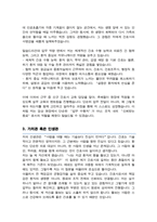 (경력직) 간호사 합격 자기소개서 [경력사항과 업무역량 업무윤리 등 강조한 자소서입니다]-3