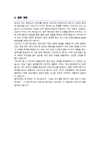 (경력직) 간호사 합격 자기소개서 [경력사항과 업무역량 업무윤리 등 강조한 자소서입니다]-5