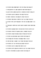 [치매안심센터] 사회복지사 면접대비 기출면접질문& 합격답변 50선 모음-3