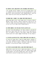 [치매안심센터] 사회복지사 면접대비 기출면접질문& 합격답변 50선 모음-14