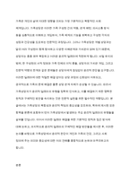 가족상담의 윤리적 딜레마에 대한 해결방안을 설명하시오-2