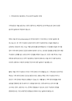 가족상담의 윤리적 딜레마에 대한 해결방안을 설명하시오-3