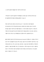 가족상담의 윤리적 딜레마에 대한 해결방안을 설명하시오-5