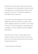 가족상담의 윤리적 딜레마에 대한 해결방안을 설명하시오-6