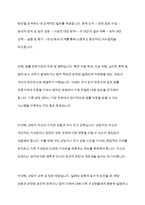 가족상담의 윤리적 딜레마에 대한 해결방안을 설명하시오-8