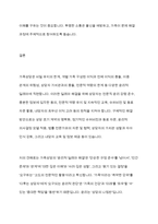 가족상담의 윤리적 딜레마에 대한 해결방안을 설명하시오-9