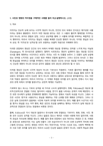 사진영상론 2025년 2학기 방송통신대 기말과제물)사진과 영화의 차이점을 구체적인 사례를 들어 비교설명하시오. 디지털 시대의 영상 윤리 문제에 관해 구체적인 사례를 들어 설명하고, 영상 제작자와 시청자가 가져야 할 책임있는 태도에 대해 본인의 의견을 피력하시오.-3