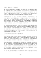 사진영상론 2025년 2학기 방송통신대 기말과제물)사진과 영화의 차이점을 구체적인 사례를 들어 비교설명하시오. 디지털 시대의 영상 윤리 문제에 관해 구체적인 사례를 들어 설명하고, 영상 제작자와 시청자가 가져야 할 책임있는 태도에 대해 본인의 의견을 피력하시오.-4