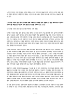 사진영상론 2025년 2학기 방송통신대 기말과제물)사진과 영화의 차이점을 구체적인 사례를 들어 비교설명하시오. 디지털 시대의 영상 윤리 문제에 관해 구체적인 사례를 들어 설명하고, 영상 제작자와 시청자가 가져야 할 책임있는 태도에 대해 본인의 의견을 피력하시오.-6