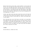사진영상론 2025년 2학기 방송통신대 기말과제물)사진과 영화의 차이점을 구체적인 사례를 들어 비교설명하시오. 디지털 시대의 영상 윤리 문제에 관해 구체적인 사례를 들어 설명하고, 영상 제작자와 시청자가 가져야 할 책임있는 태도에 대해 본인의 의견을 피력하시오.-9