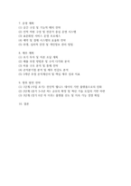 [카페 사업계획서] 멘탈 헬스 케어 & 명상/심리 워크숍 카페 창업 사업계획서-3