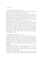 [카페 사업계획서] 멘탈 헬스 케어 & 명상/심리 워크숍 카페 창업 사업계획서-4