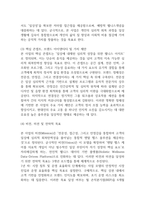 [카페 사업계획서] 멘탈 헬스 케어 & 명상/심리 워크숍 카페 창업 사업계획서-5