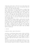 [카페 사업계획서] 멘탈 헬스 케어 & 명상/심리 워크숍 카페 창업 사업계획서-6