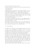 [카페 사업계획서] 멘탈 헬스 케어 & 명상/심리 워크숍 카페 창업 사업계획서-8