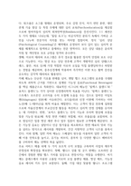 [카페 사업계획서] 멘탈 헬스 케어 & 명상/심리 워크숍 카페 창업 사업계획서-9