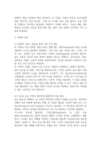 [카페 사업계획서] 멘탈 헬스 케어 & 명상/심리 워크숍 카페 창업 사업계획서-10