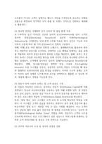 [카페 사업계획서] 멘탈 헬스 케어 & 명상/심리 워크숍 카페 창업 사업계획서-11