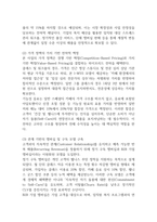 [카페 사업계획서] 멘탈 헬스 케어 & 명상/심리 워크숍 카페 창업 사업계획서-13