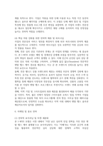 [카페 사업계획서] 멘탈 헬스 케어 & 명상/심리 워크숍 카페 창업 사업계획서-14