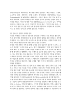 [카페 사업계획서] 멘탈 헬스 케어 & 명상/심리 워크숍 카페 창업 사업계획서-15