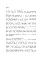 [카페 사업계획서] 멘탈 헬스 케어 & 명상/심리 워크숍 카페 창업 사업계획서-16