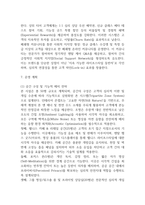 [카페 사업계획서] 멘탈 헬스 케어 & 명상/심리 워크숍 카페 창업 사업계획서-17