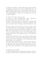 [카페 사업계획서] 멘탈 헬스 케어 & 명상/심리 워크숍 카페 창업 사업계획서-18