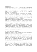 [카페 사업계획서] 멘탈 헬스 케어 & 명상/심리 워크숍 카페 창업 사업계획서-19