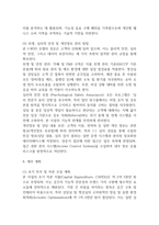 [카페 사업계획서] 멘탈 헬스 케어 & 명상/심리 워크숍 카페 창업 사업계획서-20