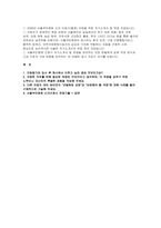 (서울부민병원 간호사 자소서 면접] 서울부민병원 자기소개서 신규간호사 면접기출 답변-2