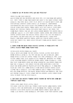 (서울부민병원 간호사 자소서 면접] 서울부민병원 자기소개서 신규간호사 면접기출 답변-3