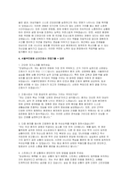 (서울부민병원 간호사 자소서 면접] 서울부민병원 자기소개서 신규간호사 면접기출 답변-4