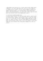 (서울부민병원 간호사 자소서 면접] 서울부민병원 자기소개서 신규간호사 면접기출 답변-6