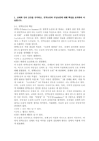 (2025학년도 2학기, 기말과제물, 철학의 이해, 공통형) 1. 교재와 강의 13장을 공부하고, 연역논증과 귀납논증에 대해 핵심을 요약하여 서술합니다. 2. 교재와 강의 14장을 공부하고, 대응설과 정합설, 그리고 이에 대한 비판적 보완에 대해 핵심을 요약하여 서술합니다. 3. 교재와 강의 15장을 공부하고, 필연과 우연, 가능성과 현실성에-2