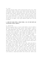 (2025학년도 2학기, 기말과제물, 철학의 이해, 공통형) 1. 교재와 강의 13장을 공부하고, 연역논증과 귀납논증에 대해 핵심을 요약하여 서술합니다. 2. 교재와 강의 14장을 공부하고, 대응설과 정합설, 그리고 이에 대한 비판적 보완에 대해 핵심을 요약하여 서술합니다. 3. 교재와 강의 15장을 공부하고, 필연과 우연, 가능성과 현실성에-4