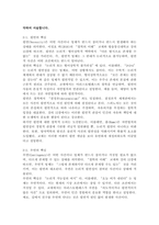 (2025학년도 2학기, 기말과제물, 철학의 이해, 공통형) 1. 교재와 강의 13장을 공부하고, 연역논증과 귀납논증에 대해 핵심을 요약하여 서술합니다. 2. 교재와 강의 14장을 공부하고, 대응설과 정합설, 그리고 이에 대한 비판적 보완에 대해 핵심을 요약하여 서술합니다. 3. 교재와 강의 15장을 공부하고, 필연과 우연, 가능성과 현실성에-7