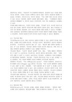 (2025학년도 2학기, 기말과제물, 철학의 이해, 공통형) 1. 교재와 강의 13장을 공부하고, 연역논증과 귀납논증에 대해 핵심을 요약하여 서술합니다. 2. 교재와 강의 14장을 공부하고, 대응설과 정합설, 그리고 이에 대한 비판적 보완에 대해 핵심을 요약하여 서술합니다. 3. 교재와 강의 15장을 공부하고, 필연과 우연, 가능성과 현실성에-8