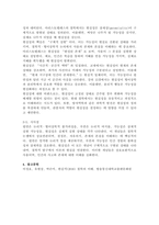 (2025학년도 2학기, 기말과제물, 철학의 이해, 공통형) 1. 교재와 강의 13장을 공부하고, 연역논증과 귀납논증에 대해 핵심을 요약하여 서술합니다. 2. 교재와 강의 14장을 공부하고, 대응설과 정합설, 그리고 이에 대한 비판적 보완에 대해 핵심을 요약하여 서술합니다. 3. 교재와 강의 15장을 공부하고, 필연과 우연, 가능성과 현실성에-9