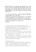 2025년 2학기 기말과제 철학의 이해  연역논증과 귀납논증8p-1
